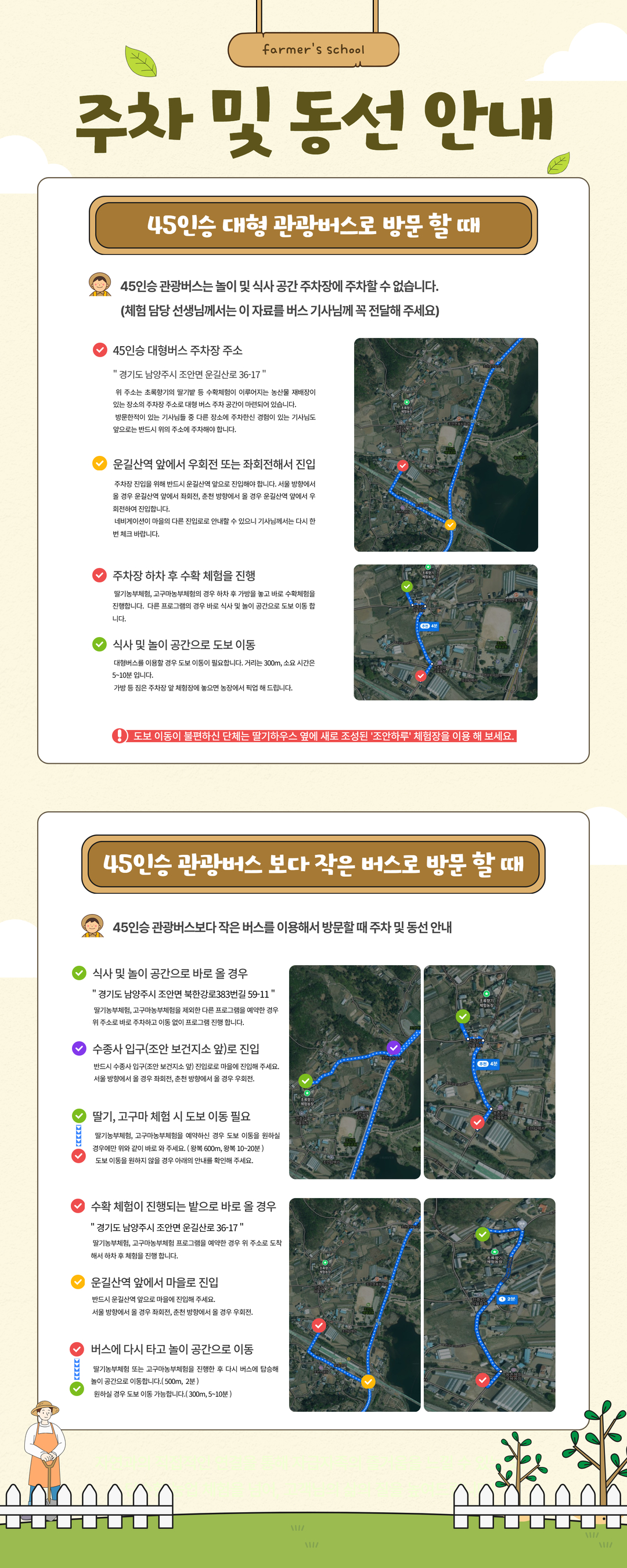 주차 및 동선 안내_이미지.jpg